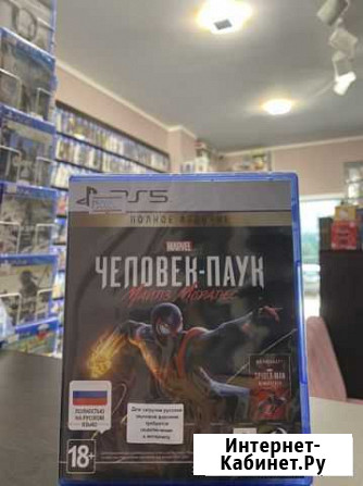 Человек-Паук: Майлз Моралес - полное издание (PS5) Симферополь - изображение 1