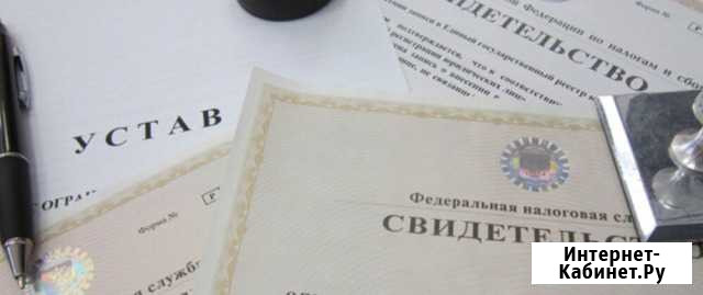 Продается готовое ооо «Рик» Санкт-Петербург - изображение 1