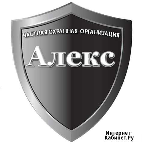 Охранник Волжский Волгоградской области - изображение 1