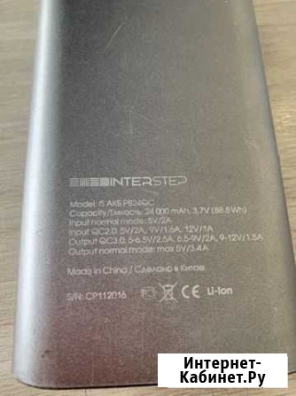 Power bank interstep 24000 Челябинск - изображение 1