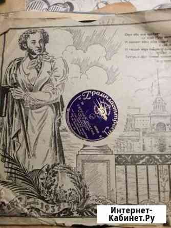 Пластинки для патефона Онегин1937г Екатеринбург