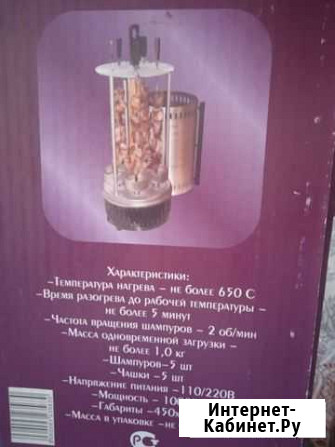 Электро шашлычница Сердобск - изображение 1