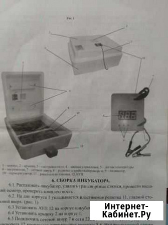 Инкубатор для яиц бу Новоминская - изображение 1