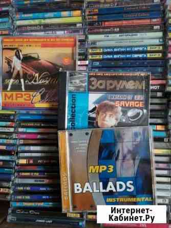 Мр3 диски в ассортименте Омск