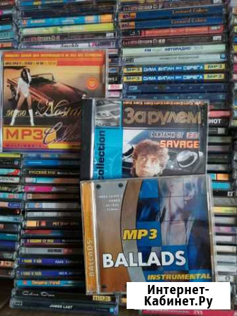 Мр3 диски в ассортименте Омск - изображение 1
