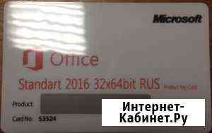 Microsoft office 2016 standart Ростов-на-Дону