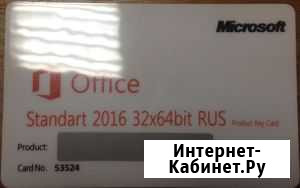 Microsoft office 2016 standart Ростов-на-Дону - изображение 1