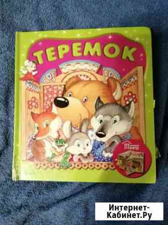 Книги детские Тверь