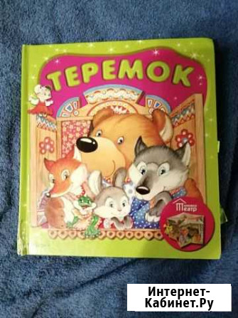 Книги детские Тверь - изображение 1