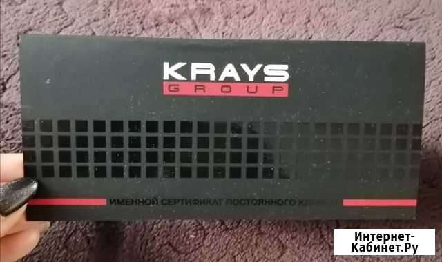 Купон на скидку Воронеж - изображение 1