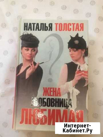Толстая Жена любовница любимая Архангельск - изображение 1