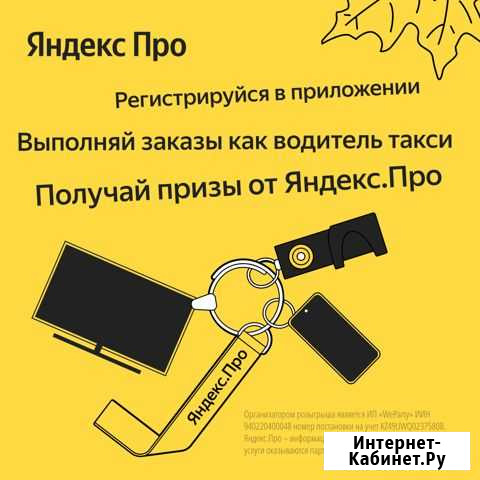 Водитель такси Томск - изображение 1