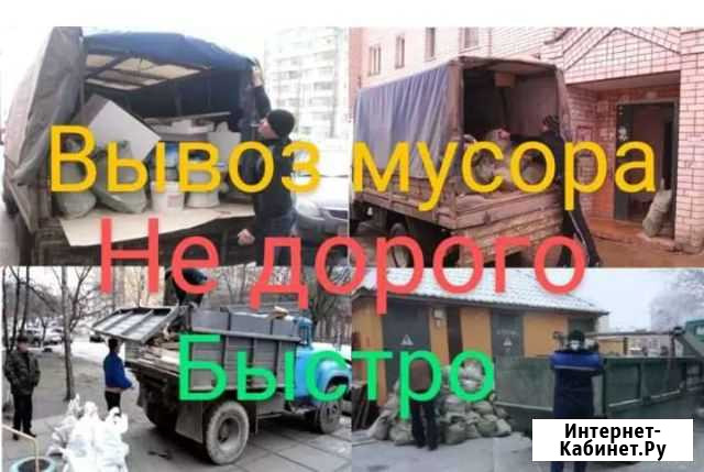 Вывоз мусора Брянск - изображение 1
