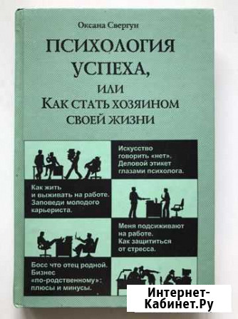 Книги по личностному росту Нижний Новгород - изображение 1