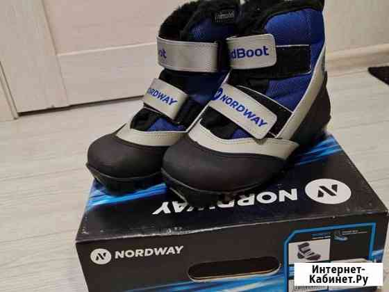 Лыжные ботинки Северодвинск