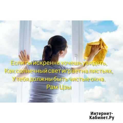 Уборка в офисе и любое помещение после ремонта Челябинск - изображение 1