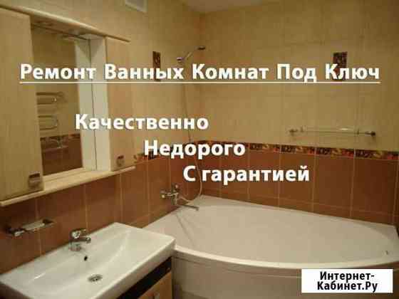 Бригада из Узбекистана ремонт квартира Чита