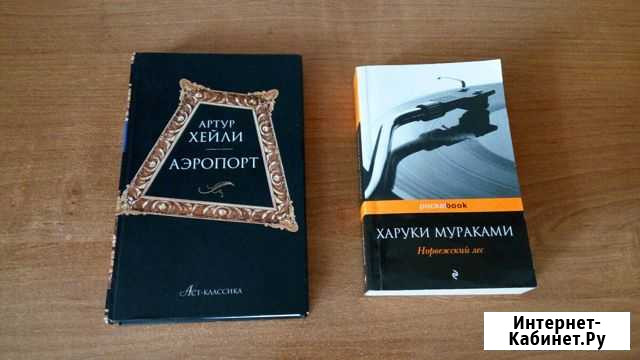 Книги Хабаровск - изображение 1
