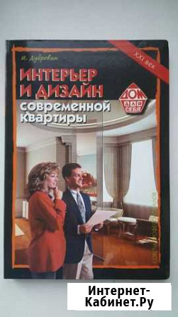 Интерьер и дизайн, Дубровин Тула - изображение 1