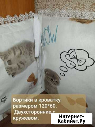 Бортики в детскую кроватку новые Котлас - изображение 1
