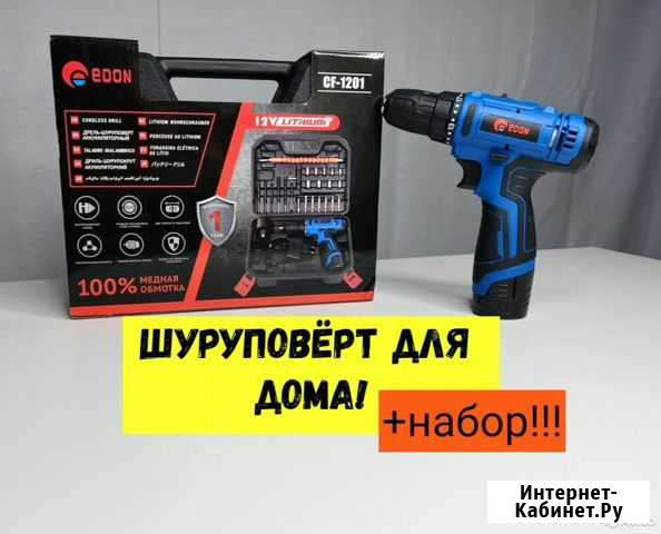 Дрель шуруповерт Великие Луки - изображение 1
