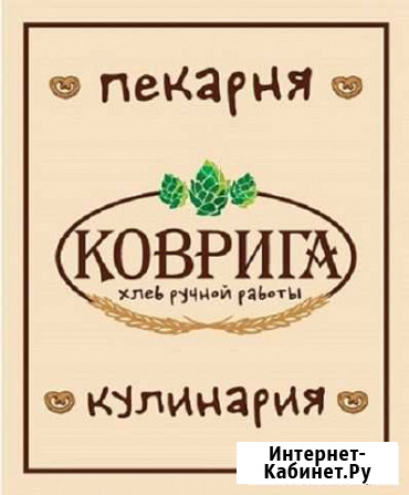 Пекарь ночной Т-Барамзиной 74 а Ижевск - изображение 1