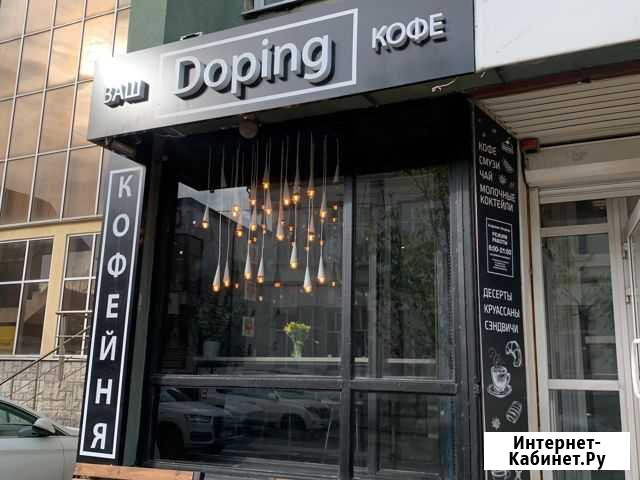 Готовый бизнес кофейня Новороссийск - изображение 1