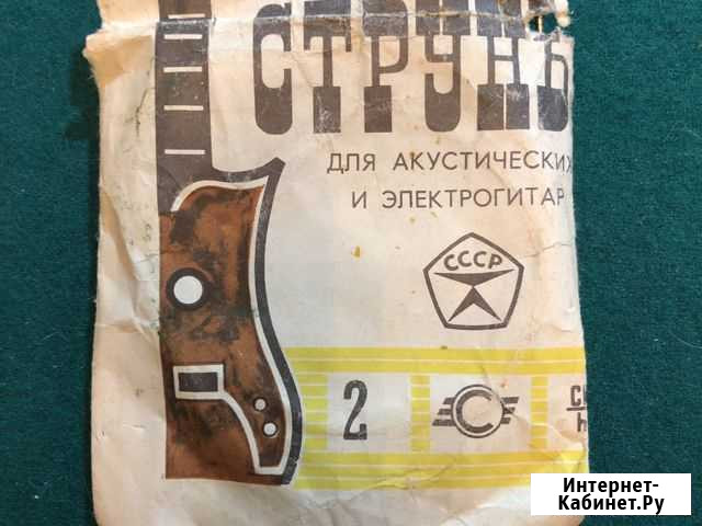 Струны СССР 2 шт си Рязань - изображение 1