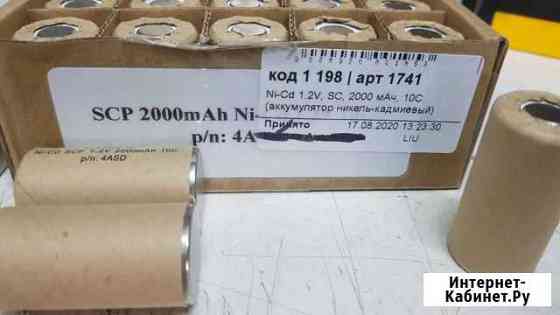 Орегинал Ni-Cd 1.2 v SC 2000mah 10c на шуруповерт Сочи