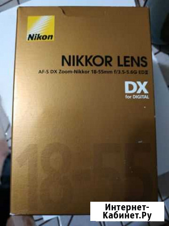 Объектив Nikkor 18-55 Иркутск - изображение 1