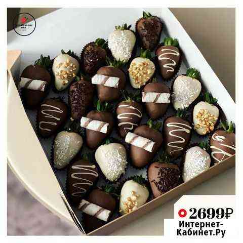 Набор из Клубники в Шоколаде с Доставкой Сочи