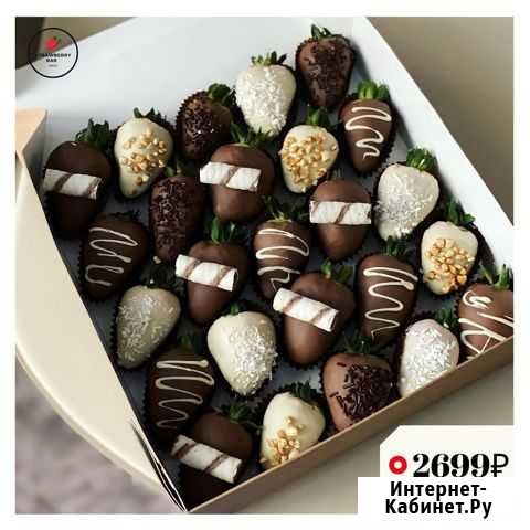 Набор из Клубники в Шоколаде с Доставкой Сочи - изображение 1