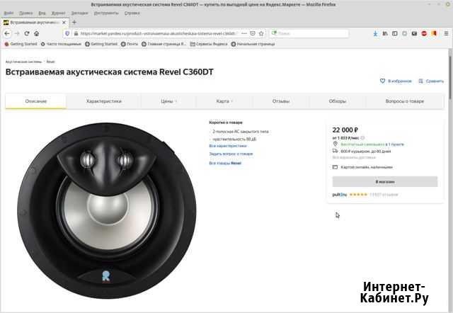 Revel C360DT - встраиваемая акустическая система Томск - изображение 1
