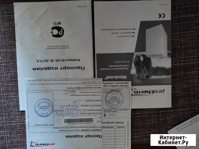 Газовый котел напольный бу Ярославль - изображение 1