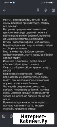 Диск с игрой Warface Рославль - изображение 1