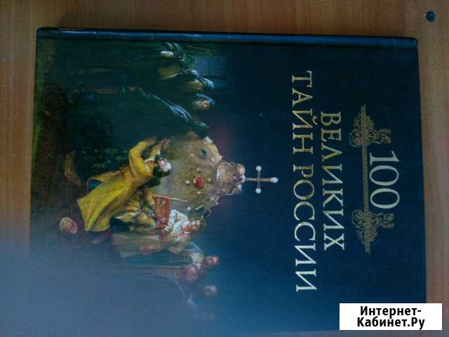 Книги. Цена договорная Иркутск - изображение 1