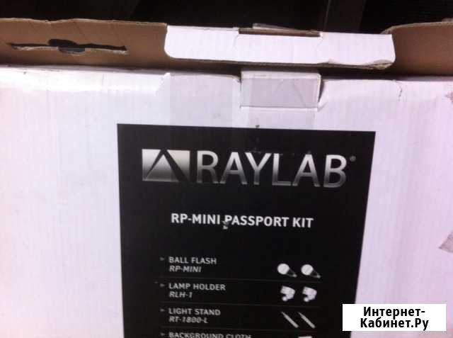 Комплект оборудования raylab RP-mini Кинешма - изображение 1
