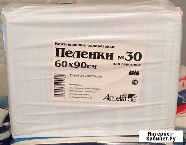 Пеленки одноразовые впитывающие 60*90 см, 30 штук Архангельск - изображение 1