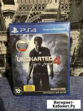 Uncharted 4 путь вора Сызрань