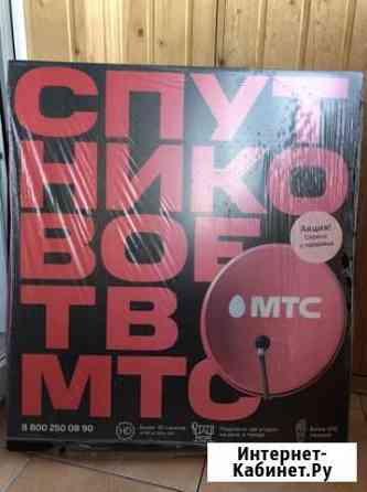 Спутниковая тарелка МТС Нижнекамск