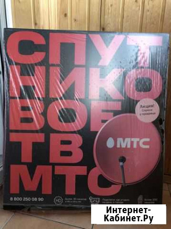 Спутниковая тарелка МТС Нижнекамск - изображение 1