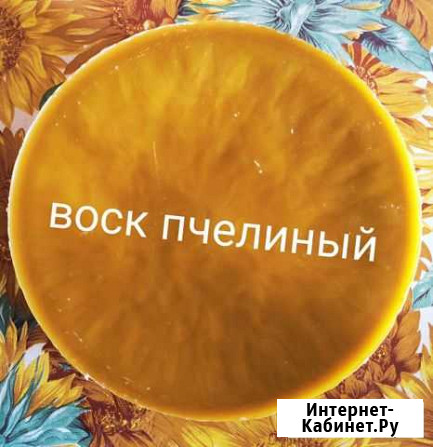Воск пчелиный Балашов - изображение 1