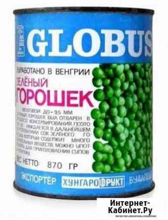 Банка из под зеленого горошка globus 1973 года Нижний Новгород