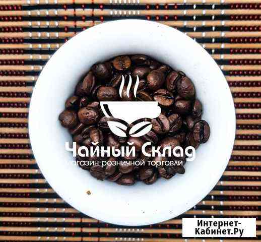 Зерновой кофе Королевский пломбир Пятигорск