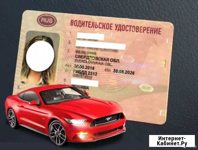 Водитель курьер на доставку документов Пенза - изображение 1