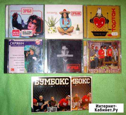 CD и Mp3. Скрябин, Тартак, Бумбокс Щекино
