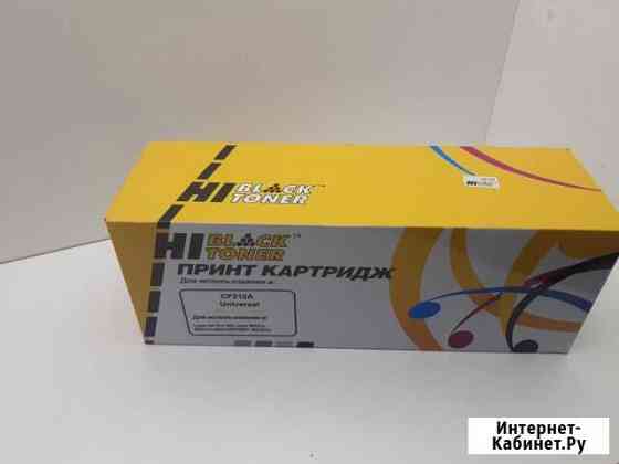 Картридж Hi-Black CF212A(HP Pro Color M251) Королев