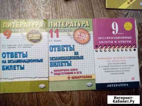 Литература 9, 11 класс билеты, тексты, ответы на в Саратов