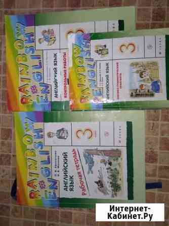 Бесплатно Английский язык Rainbow English Воронеж
