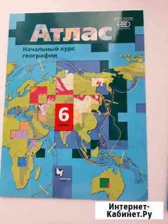 Атлас новый 6 класс Псков